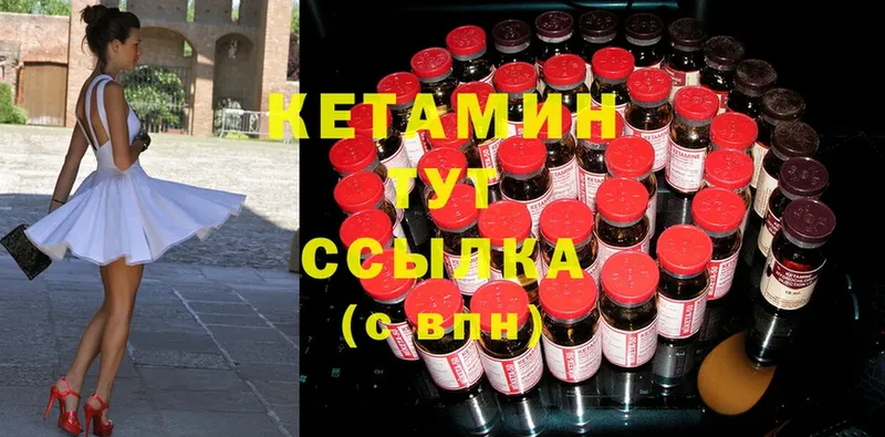 Кетамин ketamine  Оса 